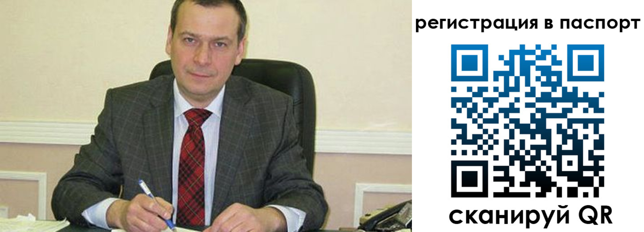 прописка законно в Асино