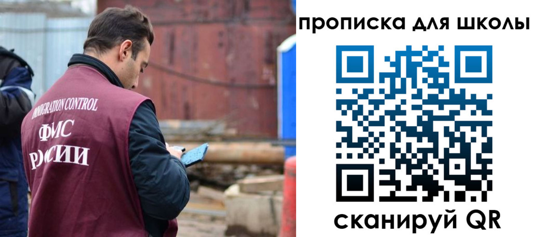 временная регистрация в Асино