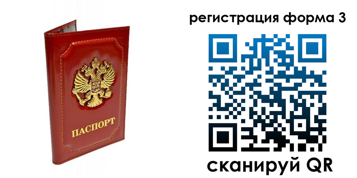 прописка поиск в Асино