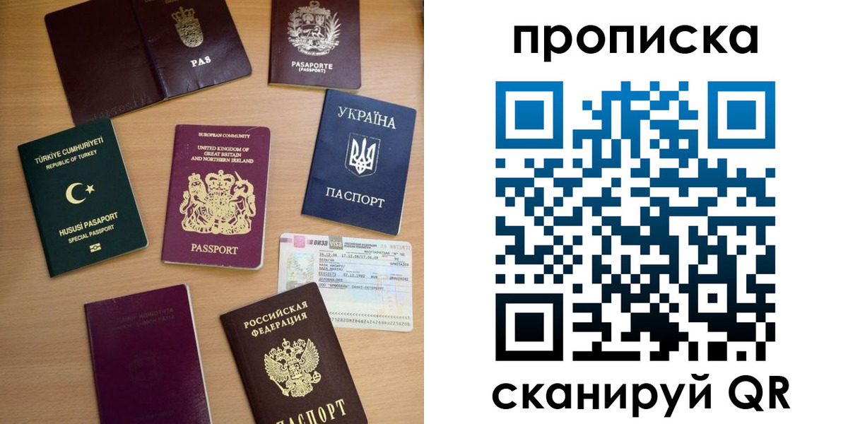 временная регистрация для всех в Асино