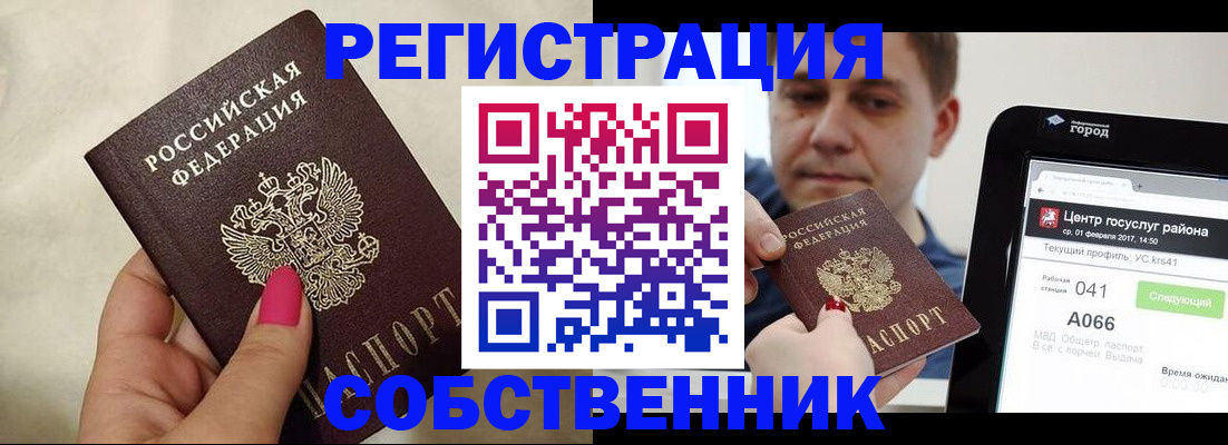 регистрация для дет. сада в Асино